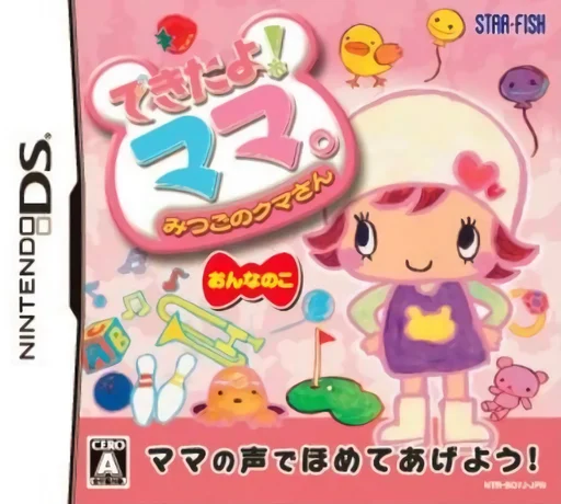Dekita yo! Mama. – Mitsugo no Kuma-san – Onnanoko