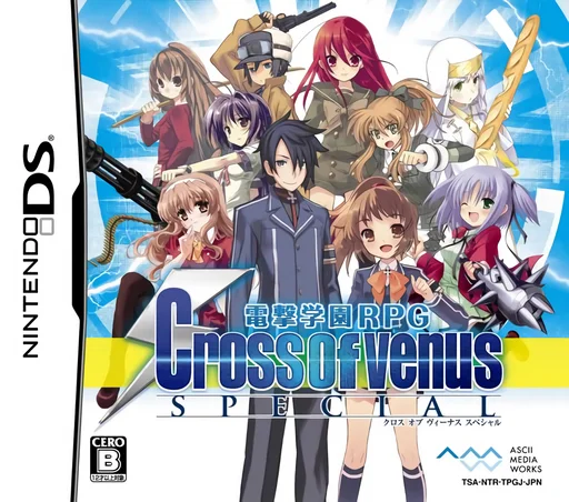 Dengeki Gakuen RPG – Cross of Venus Special