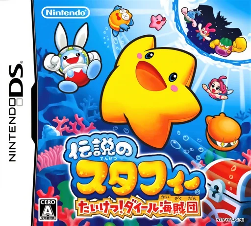 Densetsu no Stafy – Taiketsu! Dile Kaizoku Dan