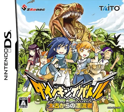 Dino King Battle – Taiko kara no Hyouryuusha