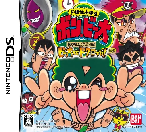 Dokonjou Shougakusei Bon Biita – Hadaka no Choujou Ketsusen!! – Biita vs Dokuro Dei!