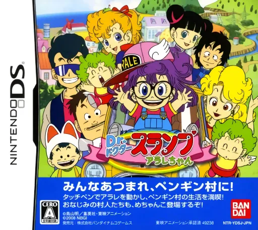 Dr. Slump Arale-chan