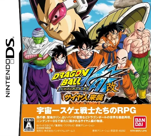 Dragon Ball Kai – Saiyajin Raishuu