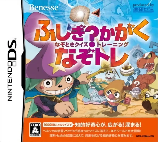 Fushigi Kagaku – Nazotoki Quiz Training – Nazotore