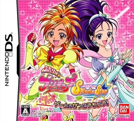 Futari wa PreCure Splash Star – Panpaka Game de Zekkouchou!