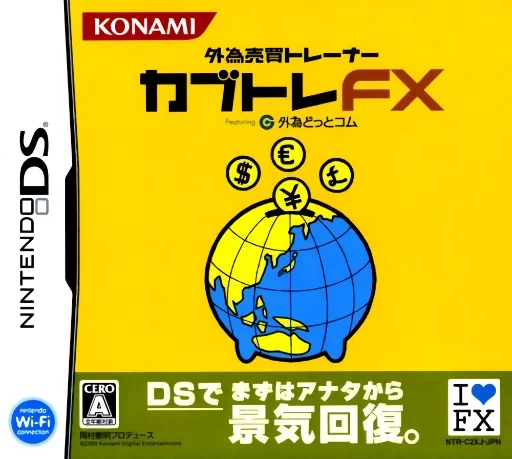 Gaitame Baibai Trainer – Kabutore FX