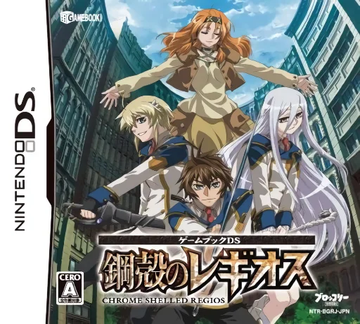 Gamebook DS – Koukaku no Regios