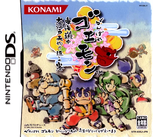 Ganbare Goemon – TokaiDouchuu Ooedo Tengurigaeshi no Maki