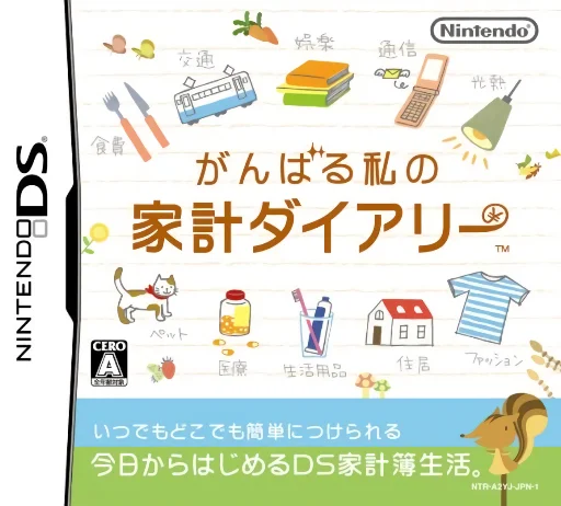 Ganbaru Watashi no Kakei Diary