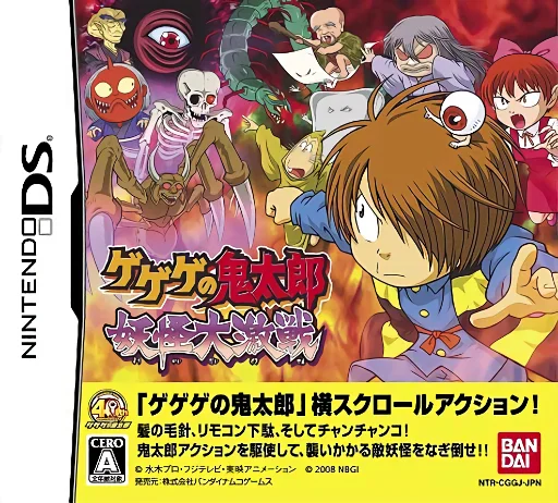 Gegege no Kitarou – Youkai Daigekisen
