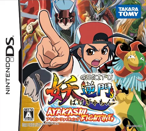 Gekifu Bakegyamon – Ayakashi Fighting