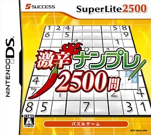 Gekikara Nanpure 2500 Mon