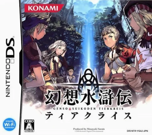 Gensou Suikoden – Tierkreis