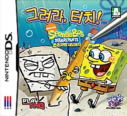 Geuryeora, Touch! – SpongeBob Nemobaji