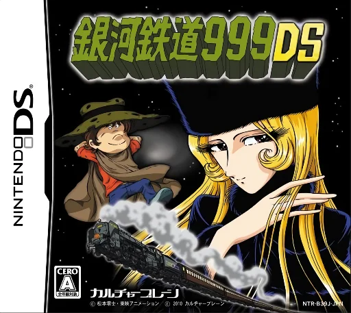 Ginga Tetsudou 999 DS