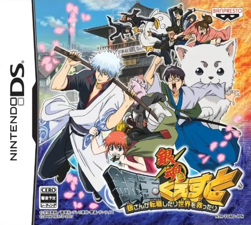 Gintama – Gintama Quest – Gin-san ga Tenshoku shitari Sekai o Sukuttari