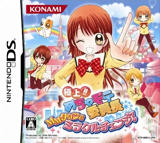 Gokujou!! Mecha Mote Iinchou – MM Town de Miracle Change!