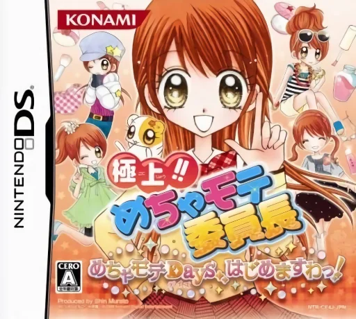 Gokujou!! Mecha Mote Iinchou – Mecha Mote Days, Hajimemasuwa!