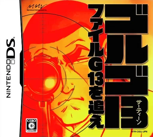 Golgo 13 – File G13 o Oe