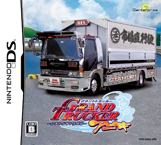 Grand Trucker Aniki – Shigoto to Kenka to Koi Moyou