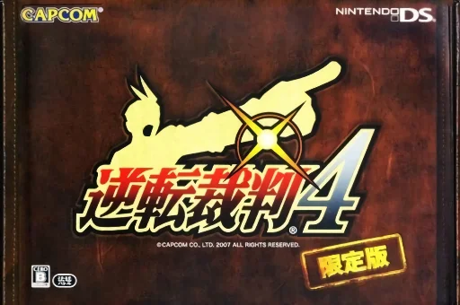 Gyakuten Saiban 4