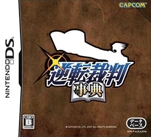 Gyakuten Saiban Jiten