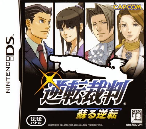 Gyakuten Saiban – Yomigaeru Gyakuten