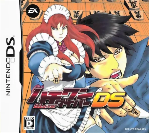 Hachi-One Diver DS