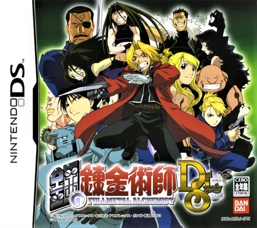 Hagane no Renkinjutsushi – Dual Sympathy