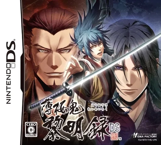 Hakuouki Ryoumeiroku