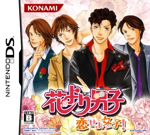Hana Yori Dango – Koi Seyo Otome!