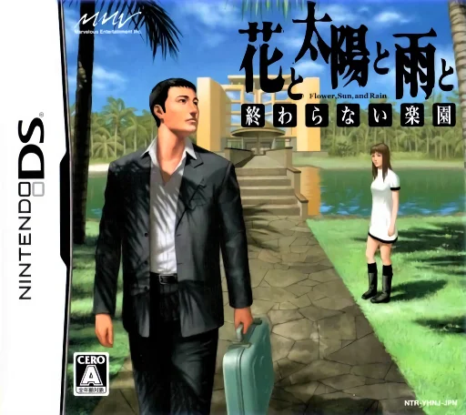 Hana to Taiyou to Ame to – Owaranai Rakuen