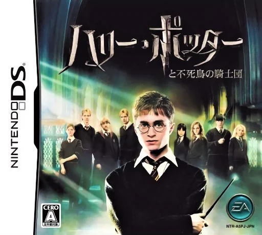 Harry Potter to Fushichou no Kishidan