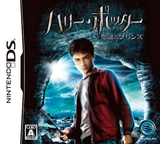 Harry Potter to Nazo no Prince