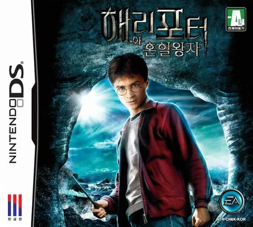 Harry Potterwa Honhyeorwangja