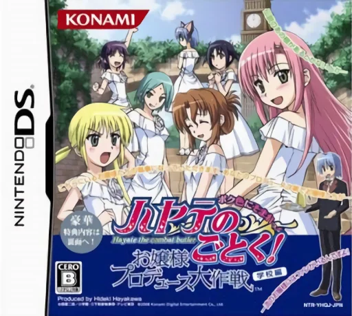 Hayate no Gotoku! – Ojousama Produce Daisakusen – Boku Iro ni Somare! – Gakkou Hen