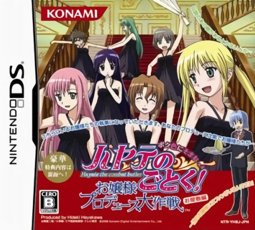 Hayate no Gotoku! – Ojousama Produce Daisakusen – Boku Iro ni Somare! – Oyashiki Hen