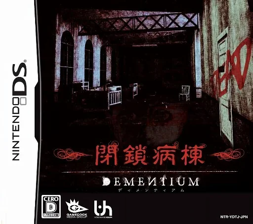 Heisa Byoutou – Dementium