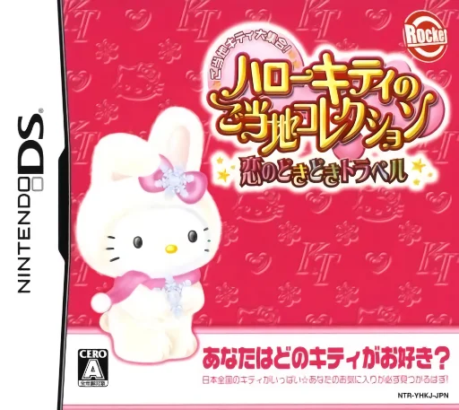 Hello Kitty no Gotouchi Collection – Koi no DokiDoki Travel