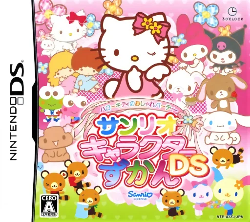 Hello Kitty no Oshare Party – Sanrio Character Zukan DS