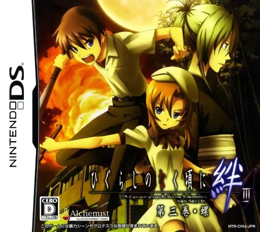 Higurashi no Naku Koro ni Kizuna III – Daisankan – Rasen