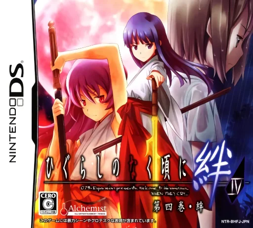 Higurashi no Naku Koro ni Kizuna IV – Daiyonkan – Kizuna