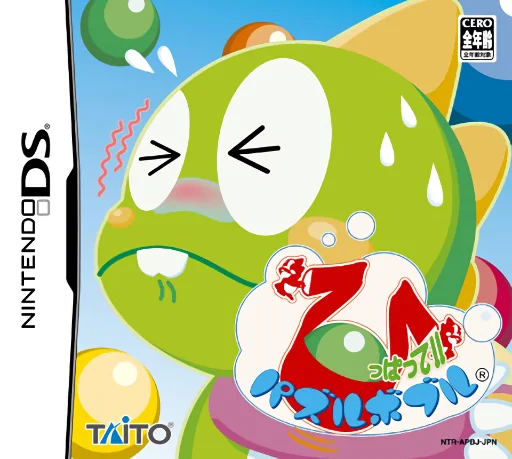 Hippatte!! Puzzle Bobble