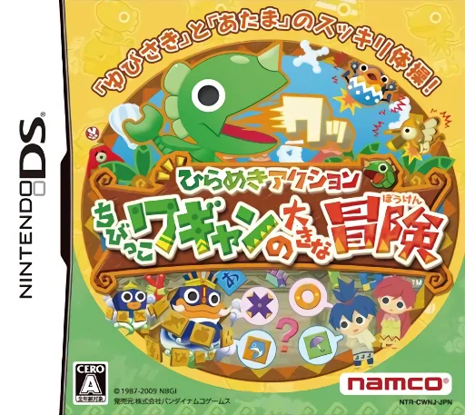 Hirameki Action – Chibikko Wagyan no Ooki na Bouken