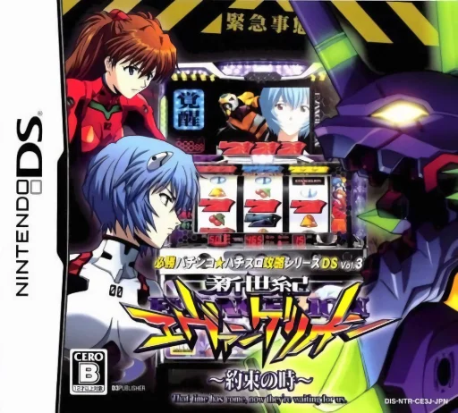 Hisshou Pachinko Pachi-Slot Kouryaku Series DS Vol. 3 – Shinseiki Evangelion – Yakusoku no Toki