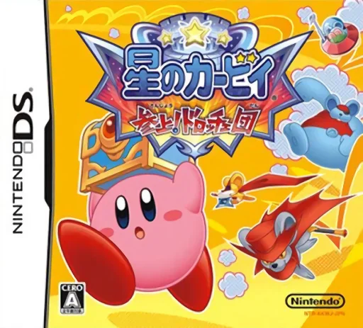 Hoshi no Kirby – Sanjou! Dorotche Dan