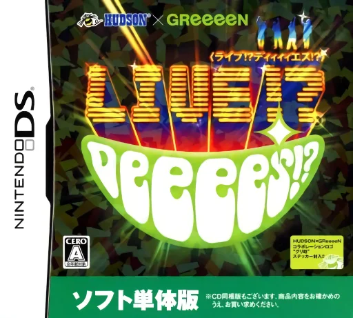 Hudson x GReeeeN – Live! DeeeeS!