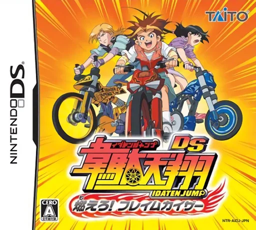 Idaten Jump DS – Moero! Flame Kaiser