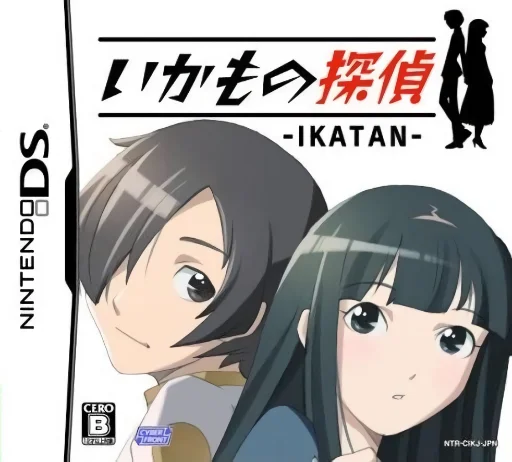 Ikamono Tantei – Ikatan