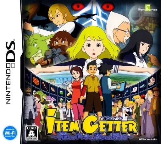Item Getter – Bokura no Kagaku to Mahou no Kankei